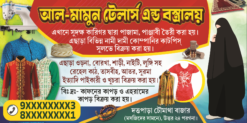 ISLAMIC SHOP BENGALI BANNAR | SE