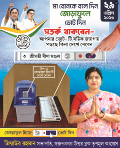 TMC EYE POSTER | SE