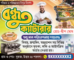 Catering Bengali Banner 2026 | SE