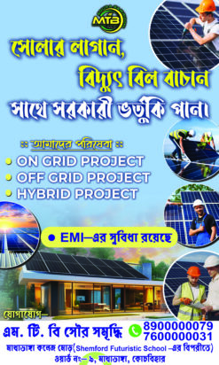Solar Shop Banner Stand