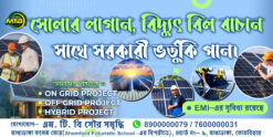 Solar Shop Banner