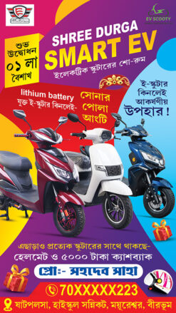 Electric Scooter Shop Offer Poster Design PSD 9x16 Inch - PMC