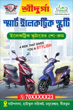 Electric Scooter Shop Banner Design PSD 2x3 ft - PMC