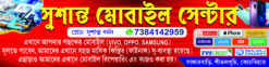 Mobile Repairing Shop Banner