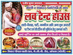 Tent house decoration banner design cdr file