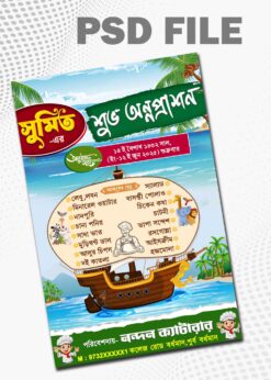 Annaprashan Menu Card Bengali PSD_ON