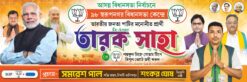 BJP Vote Bannar 1 | SE