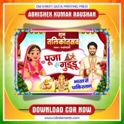Latest & Best Subh Tilkoutshav Car Poster CDr Design (Full Editable File)
