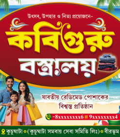 Garments Shop Banner Design PSD_ON