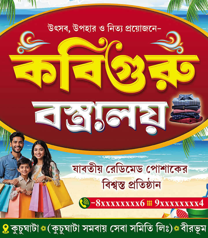 Garments Shop Banner Design PSD_ON