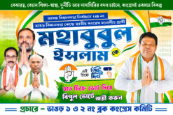 Congress Election 2026 Banner FLEX DESIGN NO 58 size H4 × W6 -sonju-design | Congress Party West Bengal Assembly election 2026 Bidhan Sabha Vote Banner Flex congress ELECTION /sonju-design
