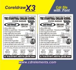 New School Pamphlet admission open cdr file with font 2026 design coreldraw