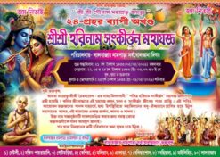 HARINAME CARD