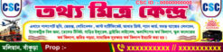 CYBER CAFE / ONLINE CENTER FLEX / BANNER BENGALI