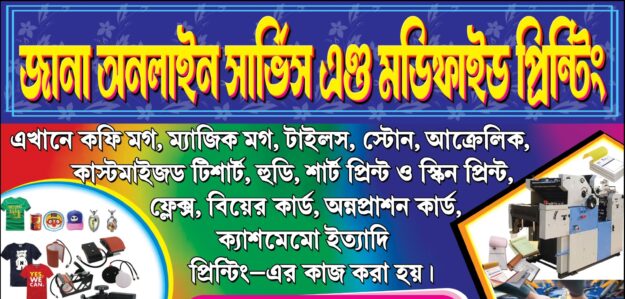 Jana Online Service And Modified Printing