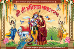 horinam banner design bengali 10 x 6 PSD file