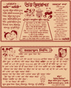 Annaprashan Invitation Card Design Matters for Screen Printing- 2053 - Mihir Graphic