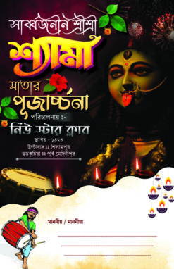 9x6== Shyama Puja Card Envelope Desing_Graphilution
