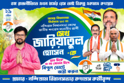 Congress Election 2026 Banner FLEX DESIGN NO 61 size H4 × W6 -sonju-design |Party West Bengal Assembly election 2026 Bidhan Sabha Vote Banner Flex congress ELECTION /sonju-design