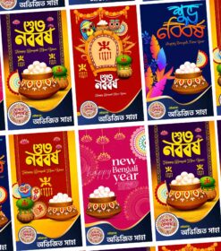 Bengali Subha Nababarsha (শুভ নববর্ষ) Happy New Year Banner PSD_ON