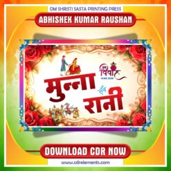 Latest & Best Wedding (Sadi) Car Poster CDR Design