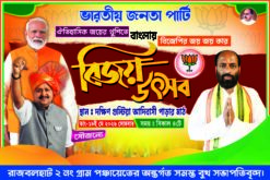 Party Banner BJP Bijay Utsav