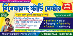 6x3 __VIVEKANANDA STUDY CENTER __EDITABLE PSD