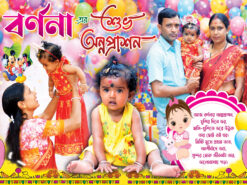 Rice Ceremony Banner-4ft-X-3ft_PM-GRAPHICS