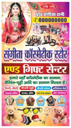 Cosmetic store banner design cdr file
