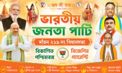 BJP Political Banner Design PSD 5x3 ft_2476 - PMC