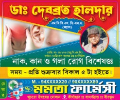 Doctor Clinic Banner Design PSD 3x2.5 ft_2489 - PMC