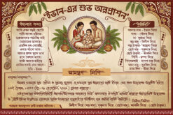 Birth Day Rice Ceremony Annaprashan Mukhebhat Birthday Invite Card Design PSD 9x6 Inch_2495 - PMC