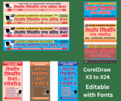 Laptop, Desktop, Printer Rapair & Service Center Flex - Banner 3 in 1 CDR File