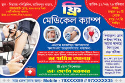 Free Medical Camp Banner Design PSD 6x4 ft - PMC