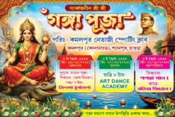 Ganga Puja Banner Design PSD 6x4 ft - PMC