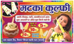 Kulfi ice cream banner design cdr file
