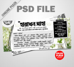 Ganga Digital Invitation Card BENGALI PSD_ON