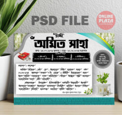 Ganga Digital Invitation Card BENGALI PSD_ON