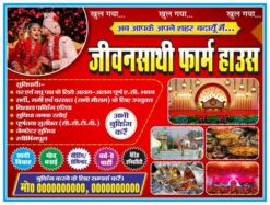 Marriage hall banner design cdr file