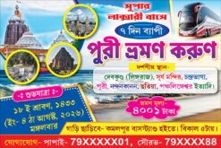 Puri Tour Travel Tourist Spot Picnic Bhraman Centre Banner Design PSD 6x4 ft - PMC