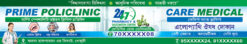 Hospital Doctor Clinic Banner Design PSD 17x3 ft_2493 - PMC