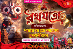 Rath Jatra Banner Rathyatra Flex Banner Bengali PSD II Malik Graphic II 6×4 no.-257