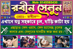 Saloon Banner Design-2ft-X-3ft_PM-GRAPHICS