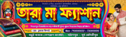 Bastralaya Banner Design in bengoli PSD 10×3 ft_2055 - Mihir Graphic