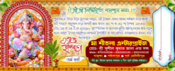 Digital Halkhata Invitation Card Design PSD_Size – 9x4 _2060 - Mihir Graphic