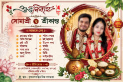 Bengali Bibaha Wedding New Style Hand Table Stand Menu Card Design PSD 6x4 Inch_2478 - PMC