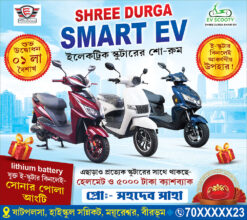 Smart Electric Scooter EV Sales Service Repearing Shop Banner Design PSD 4.5x4 ft - PMC