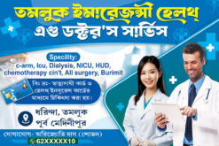 Hospital Doctor Clinic Banner Design PSD 6x4 ft_2494 - PMC