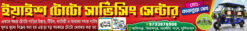 Toto Shop Banner Design-20ft-X-2.5ft_PM-GRAPHICS
