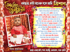 Rice Ceremony Banner (4ft X 3ft)_PM GRAPHICS